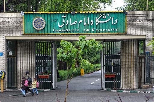 دانشگاه امام صادق (ع) به شبکه دانشگاه های مجازی جهان اسلام دانشگاه امام صادق (ع) به شبکه دانشگاه های مجازی دنیا اسلام پیوست