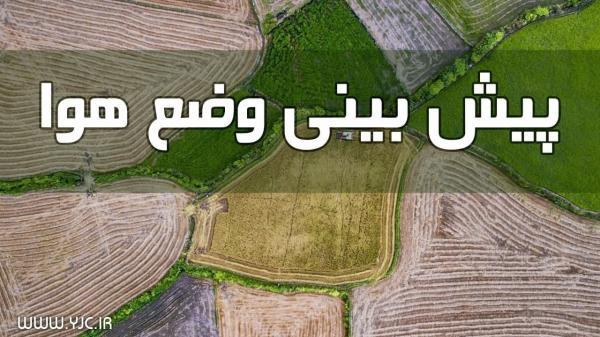 بیرجند دومین مرکز استان سرد کشور