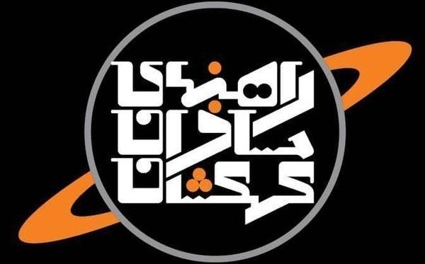 بررسی گذشته، حال و آینده صنعت فضایی ایران در مجله نجوم شبکه آنالیز گذشته، حال و آینده صنعت فضایی ایران در مجله نجوم شبکه 4
