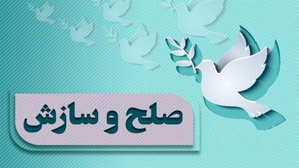 برتری سه شعبه حل اختلاف چهارمحال و بختیاری در حوزه صلح و رجحان سه شعبه حل اختلاف چهارمحال و بختیاری در حوزه صلح و سازش